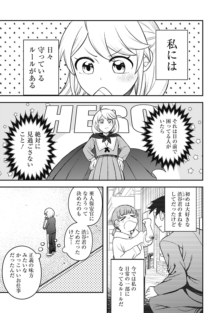 Seiren wa Kimi ni Utawanai - Chapter 5 - Page 3